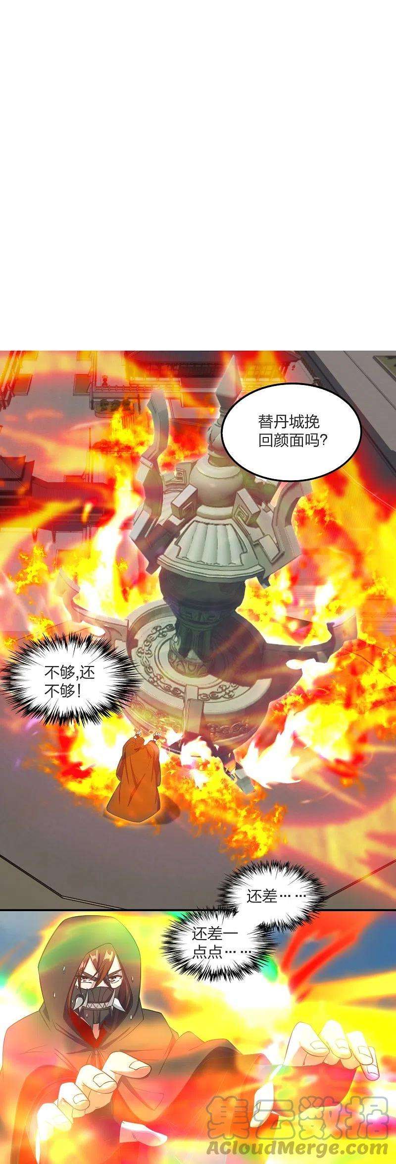 仙武帝尊299话 一炉双丹！