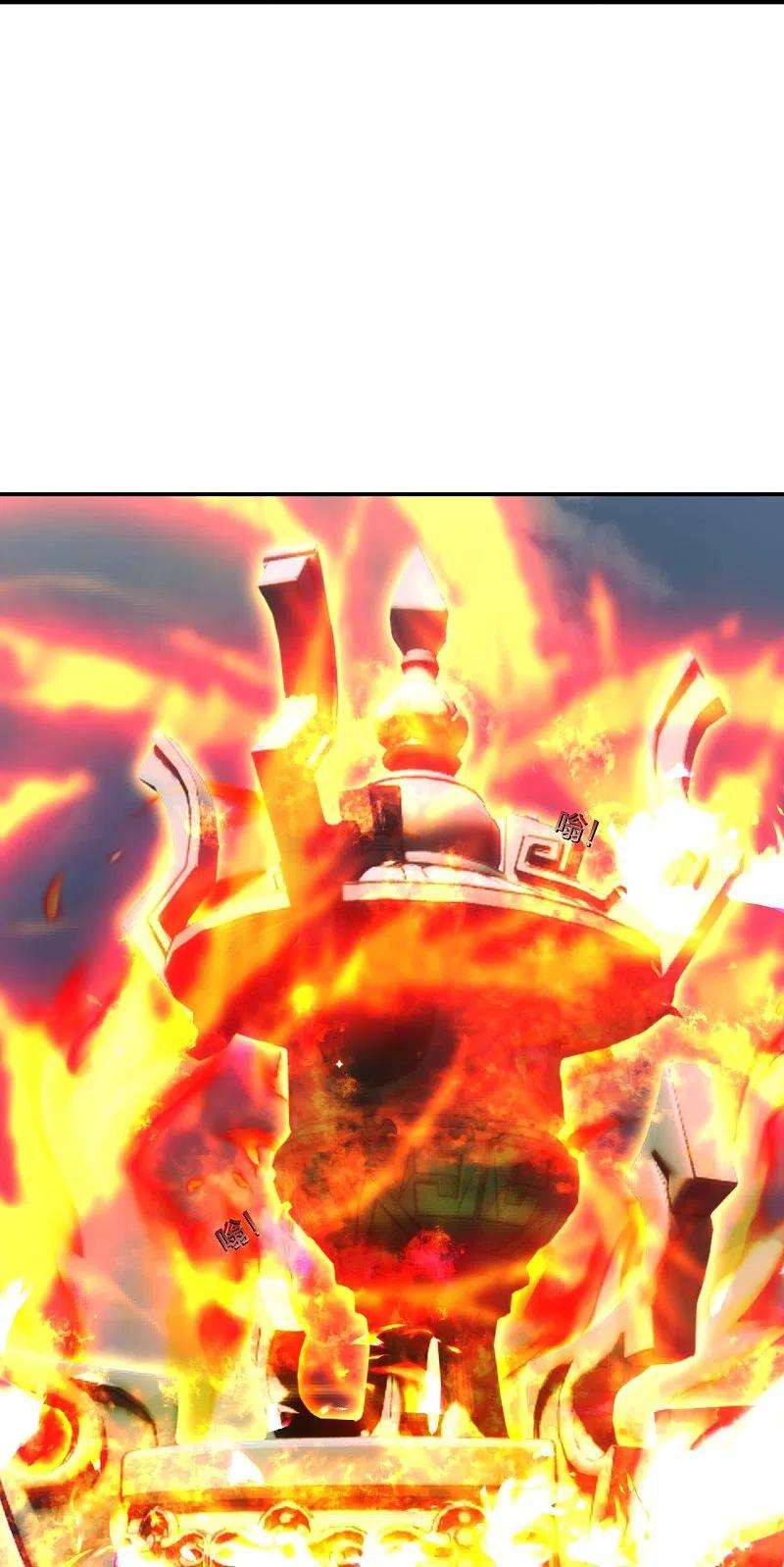 仙武帝尊299话 一炉双丹！