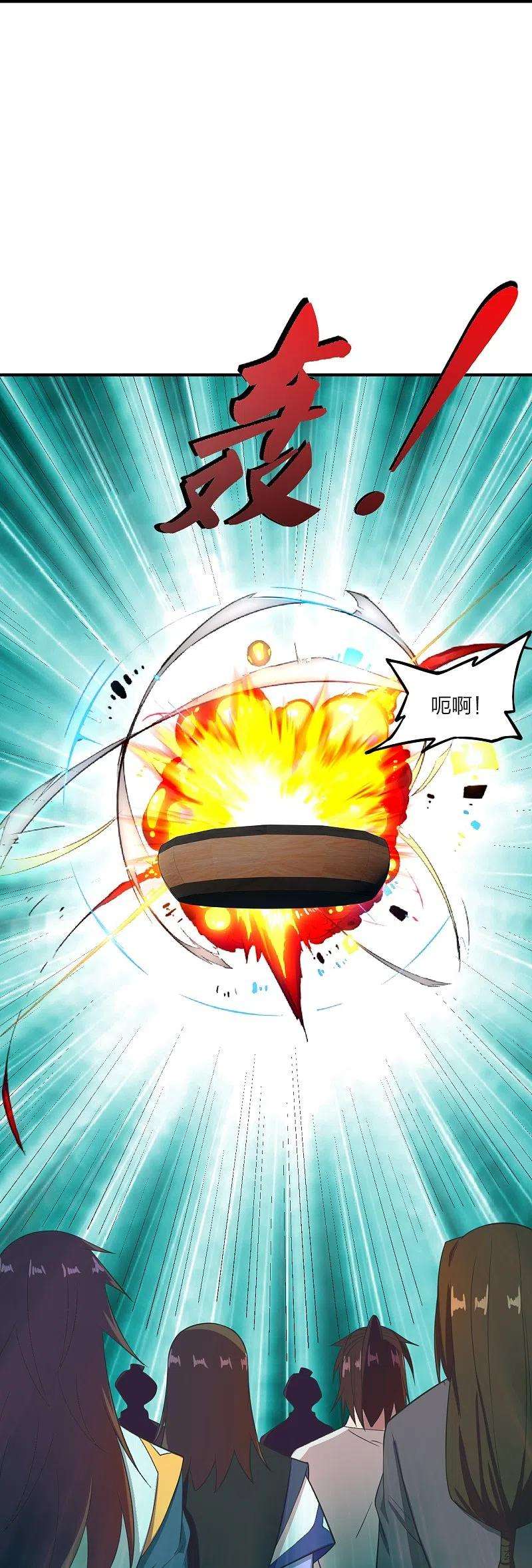 仙武帝尊299话 一炉双丹！