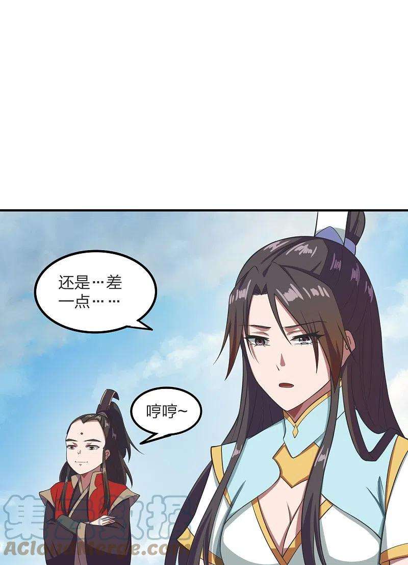 仙武帝尊299话 一炉双丹！