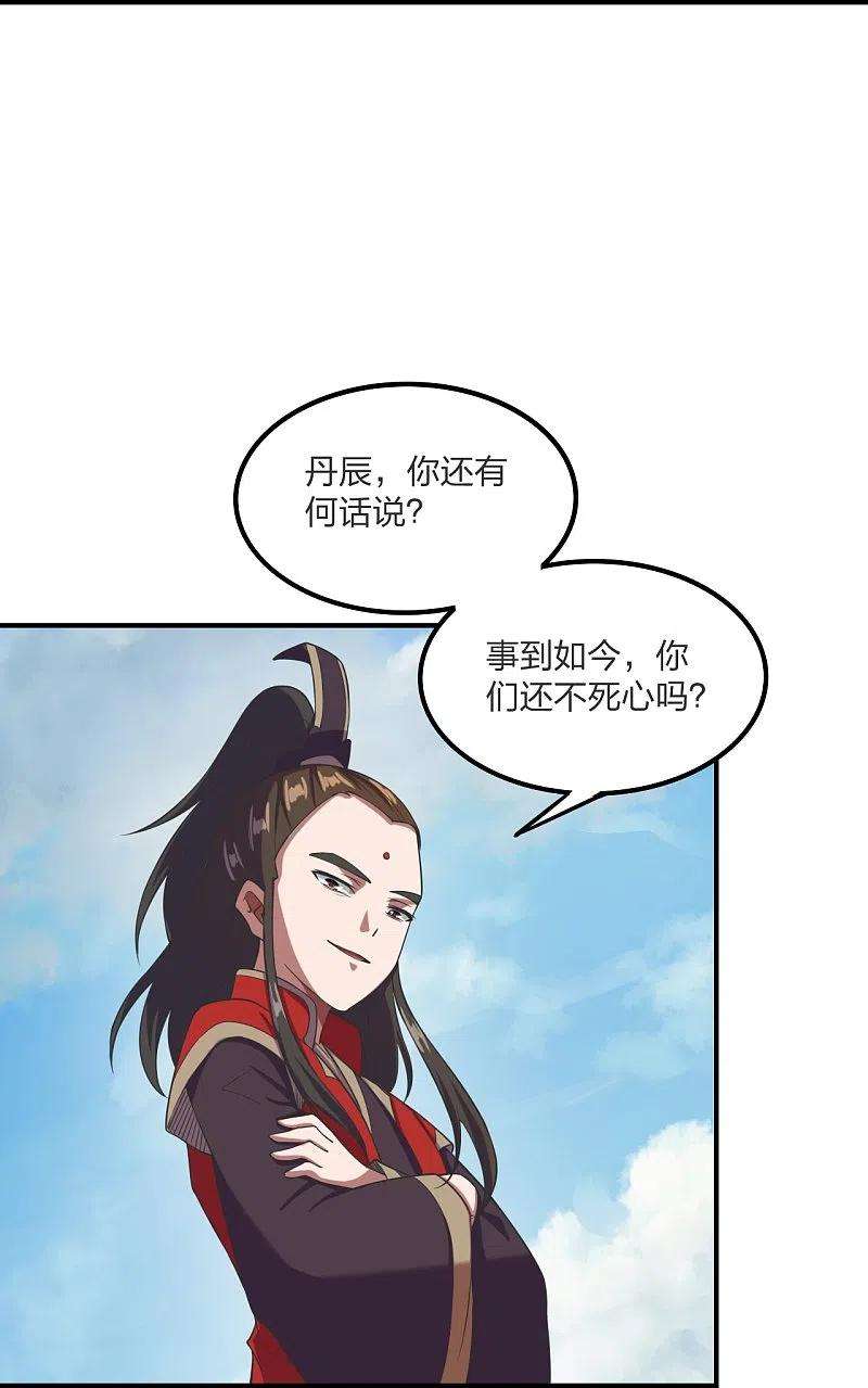 仙武帝尊299话 一炉双丹！