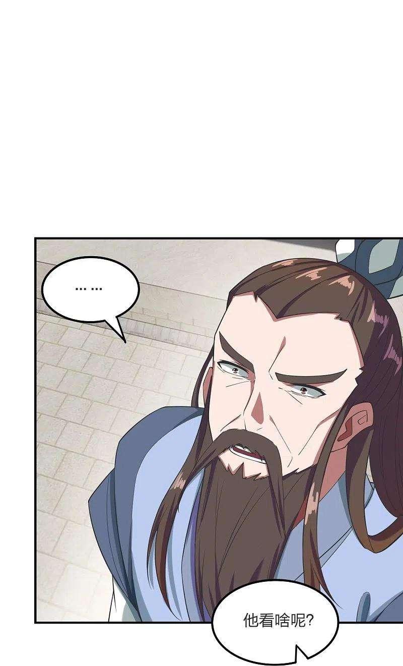 仙武帝尊299话 一炉双丹！