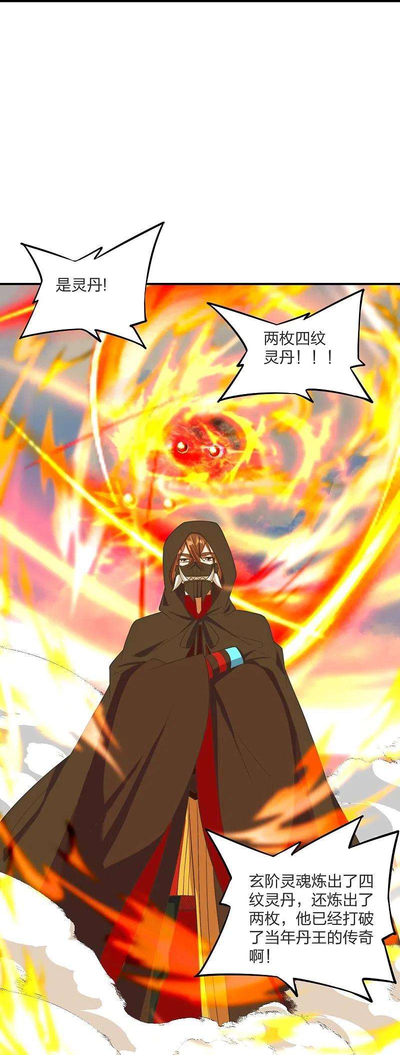 仙武帝尊299话 一炉双丹！