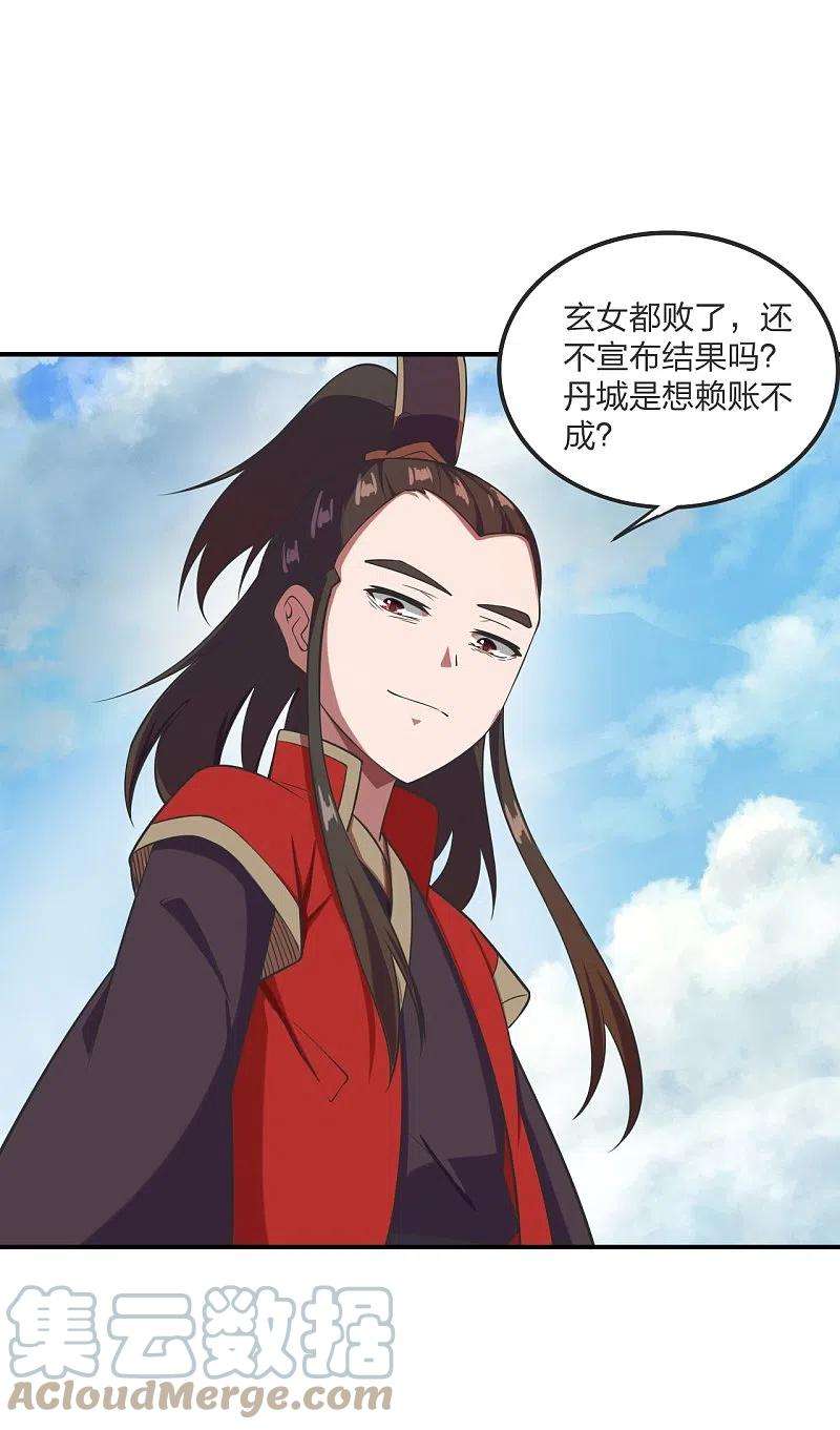 仙武帝尊299话 一炉双丹！