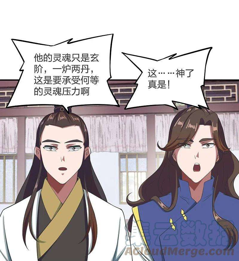 仙武帝尊299话 一炉双丹！