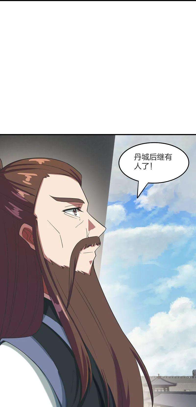 仙武帝尊299话 一炉双丹！