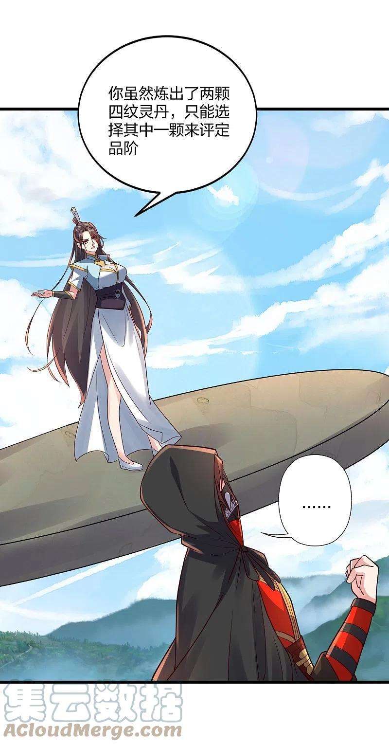 仙武帝尊299话 一炉双丹！