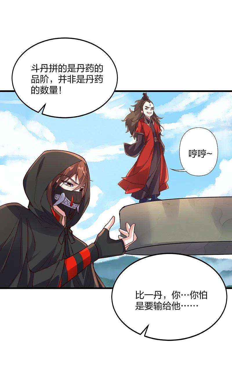 仙武帝尊299话 一炉双丹！