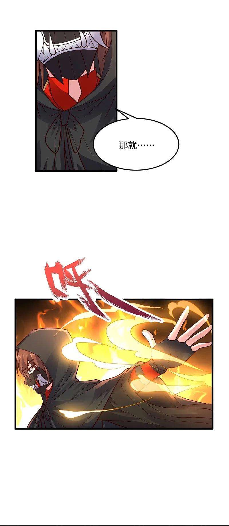 仙武帝尊299话 一炉双丹！