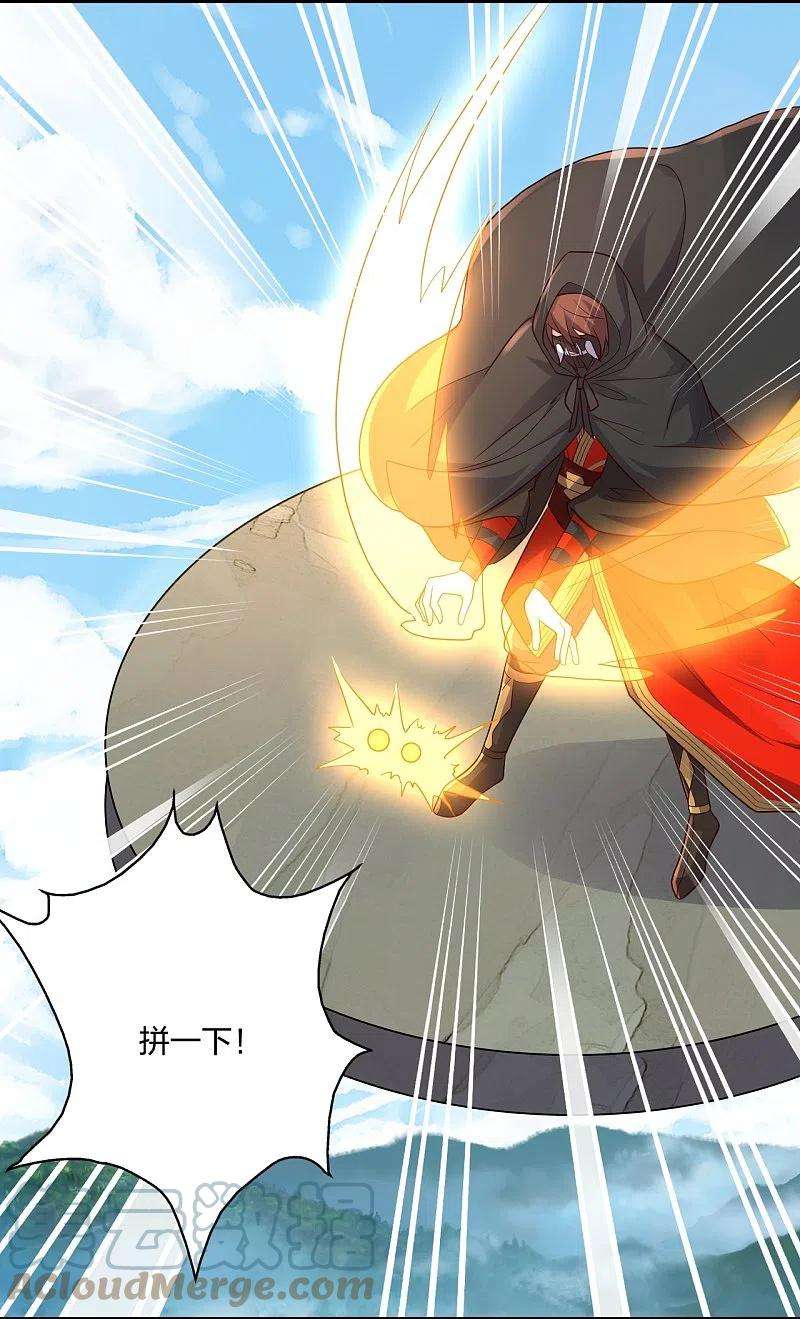 仙武帝尊299话 一炉双丹！