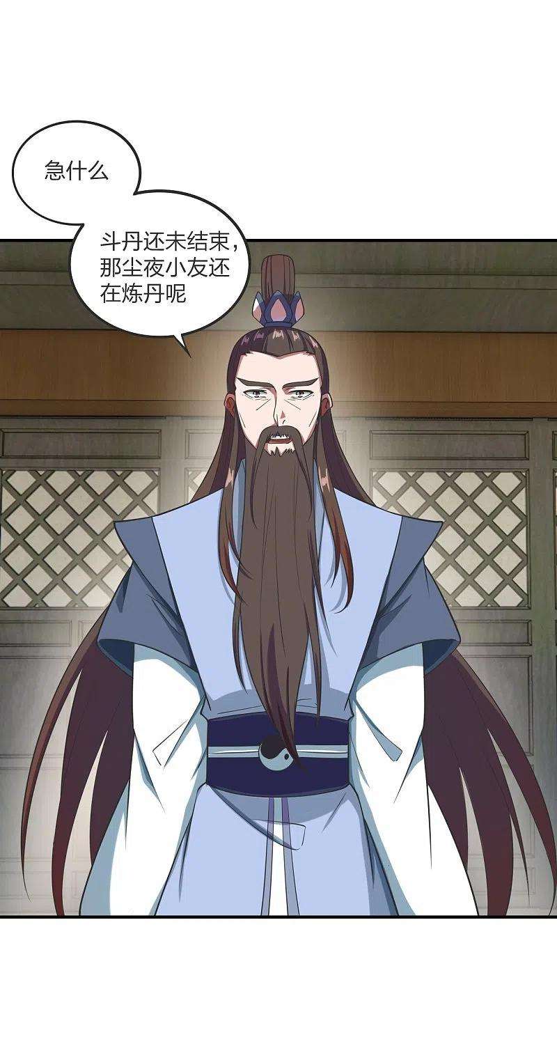 仙武帝尊299话 一炉双丹！