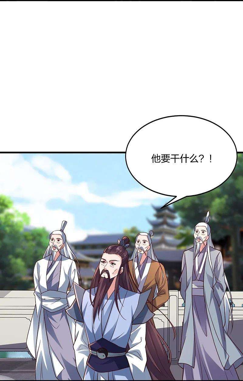 仙武帝尊299话 一炉双丹！