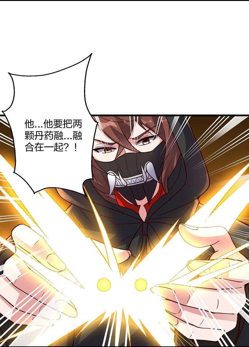 仙武帝尊299话 一炉双丹！