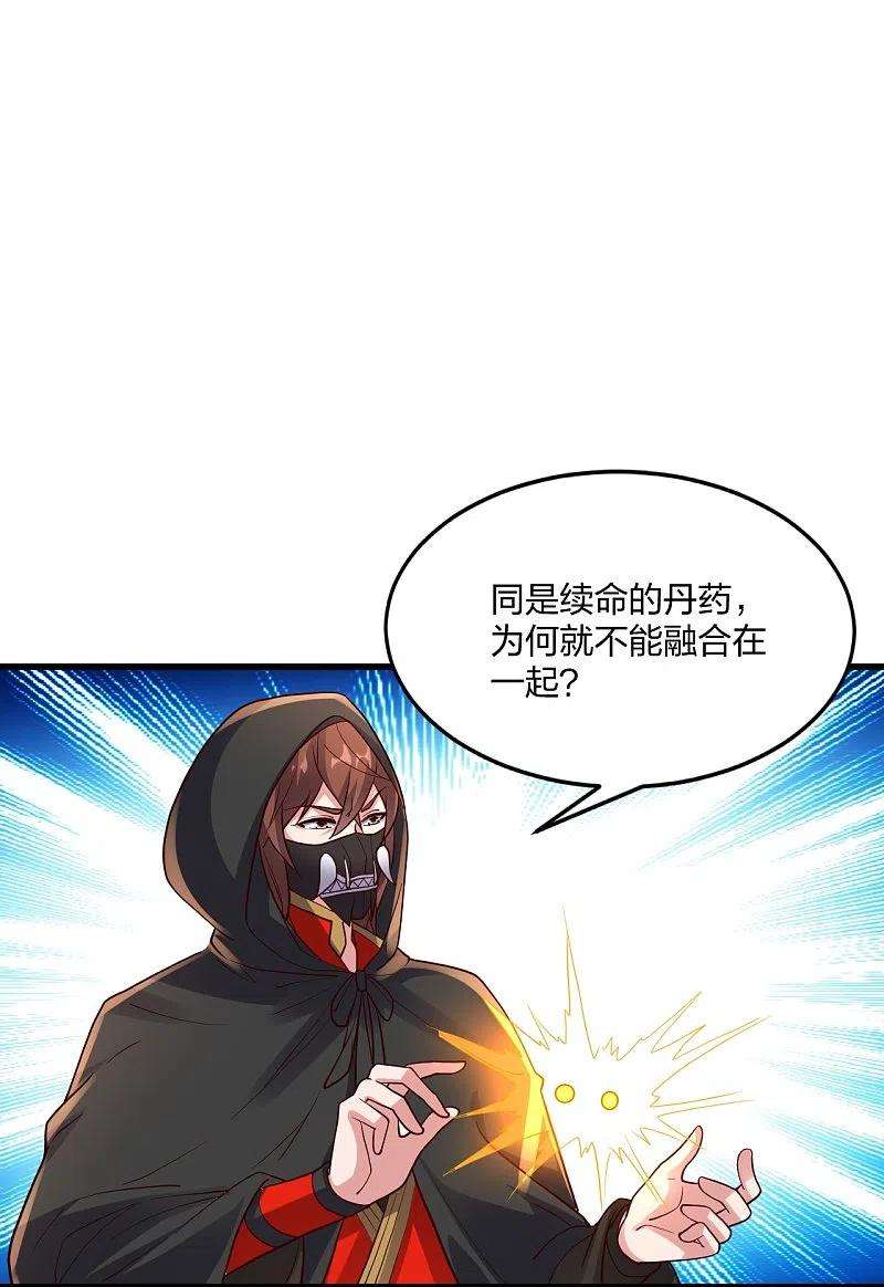 仙武帝尊299话 一炉双丹！