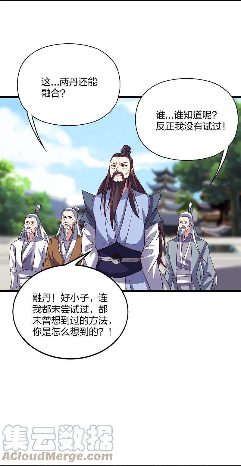 仙武帝尊299话 一炉双丹！