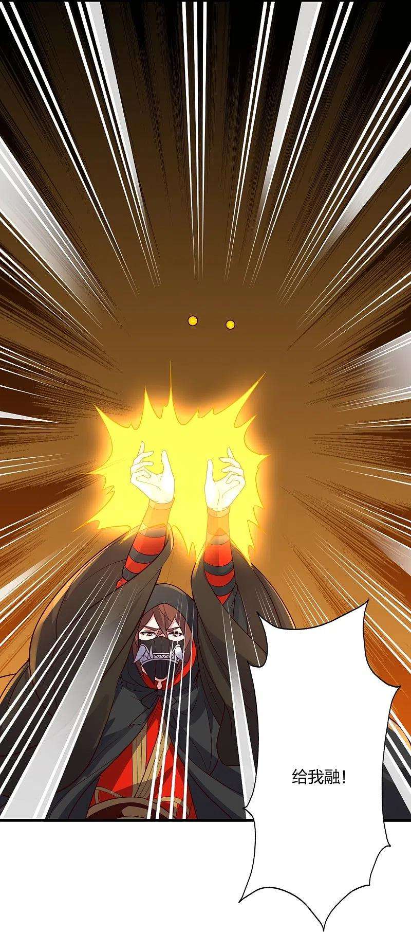 仙武帝尊299话 一炉双丹！