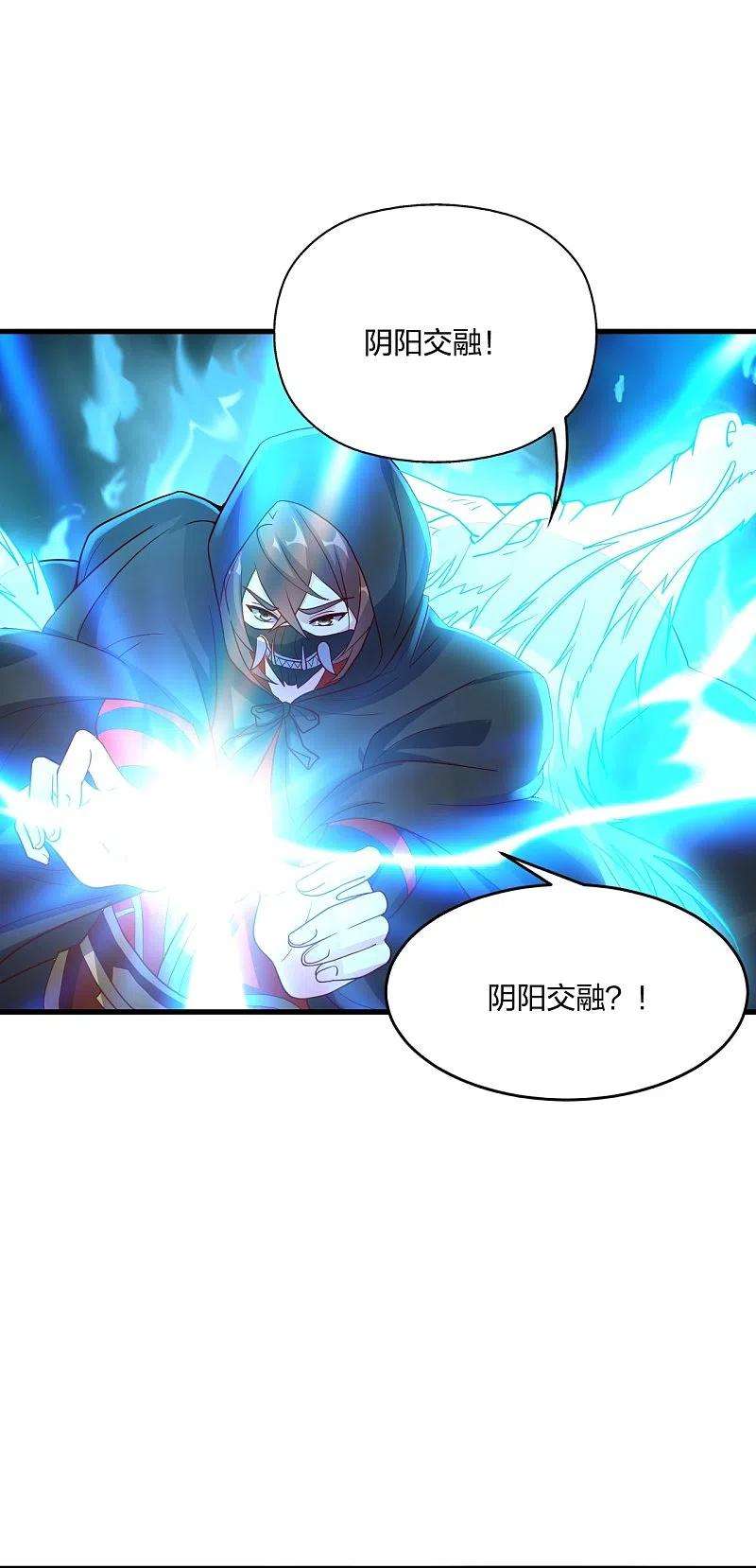 仙武帝尊299话 一炉双丹！