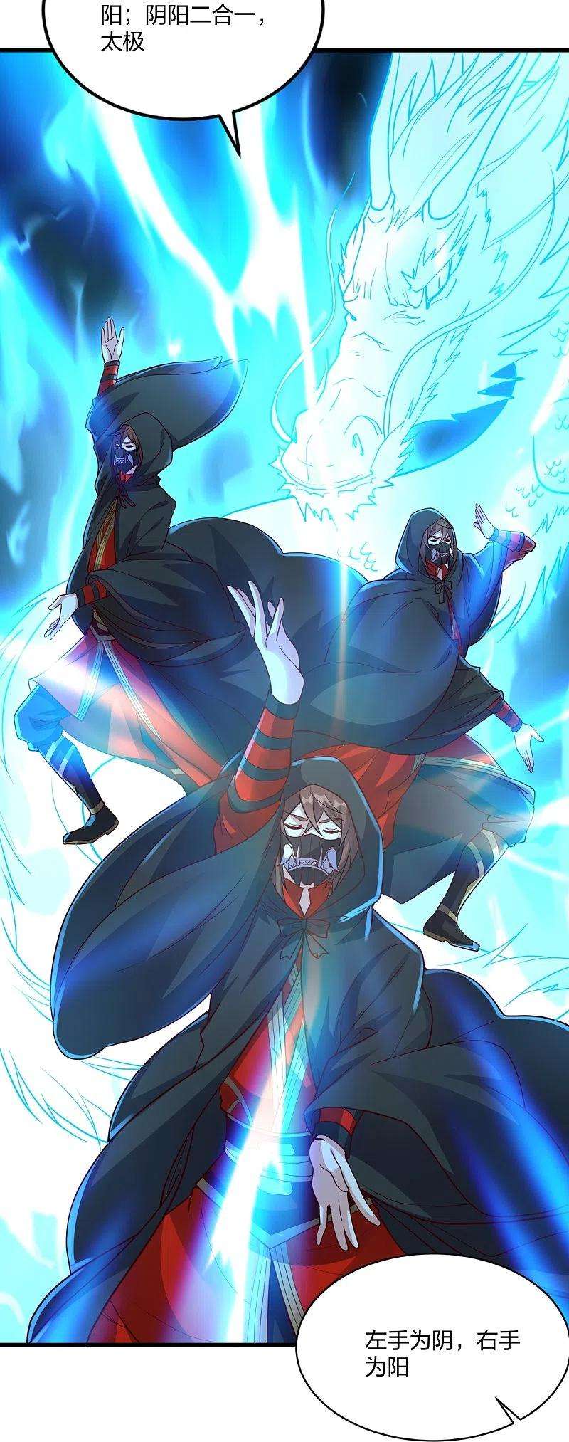 仙武帝尊299话 一炉双丹！