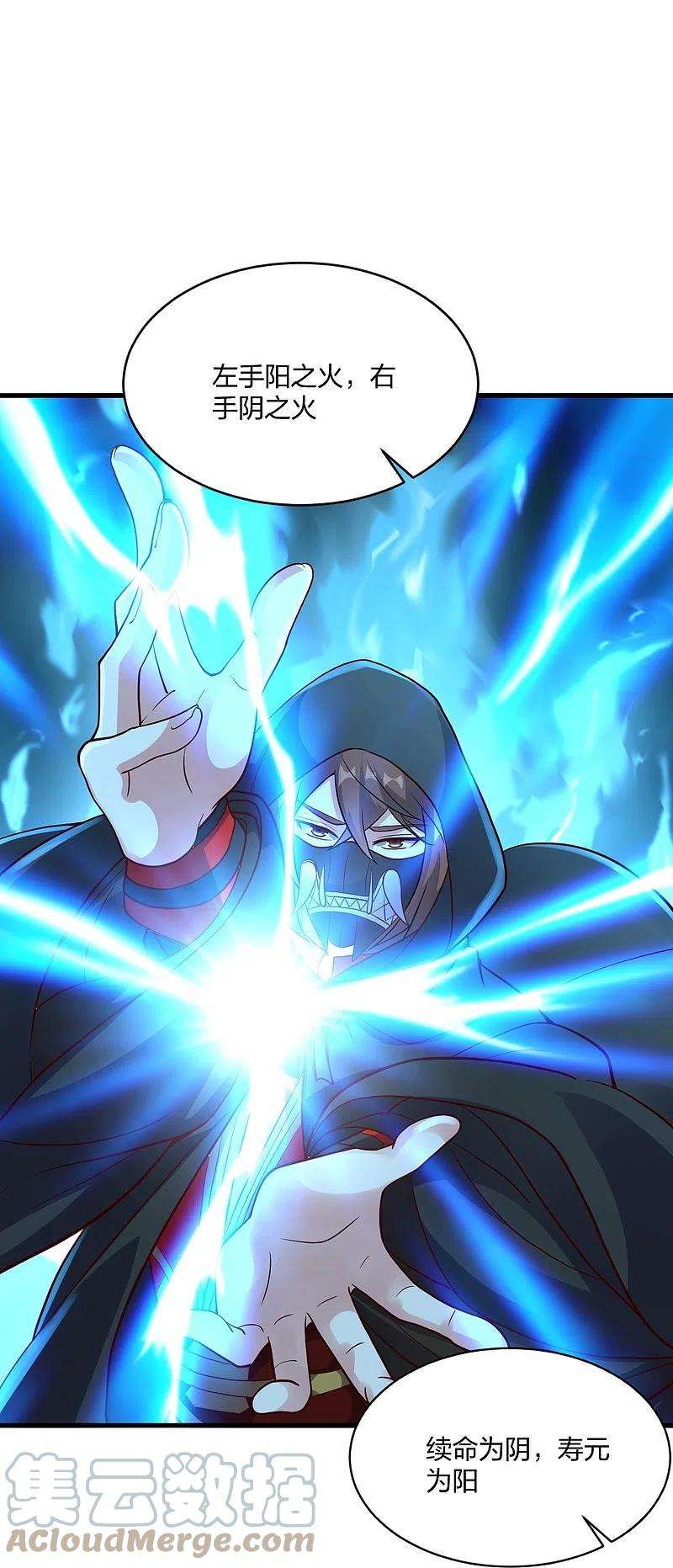 仙武帝尊299话 一炉双丹！