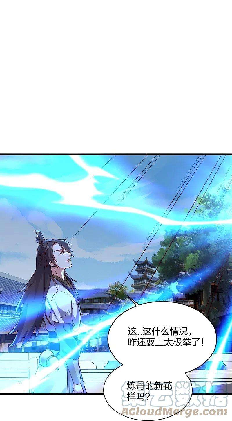 仙武帝尊299话 一炉双丹！