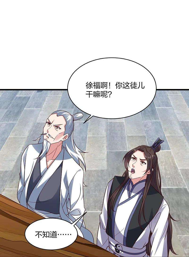 仙武帝尊299话 一炉双丹！