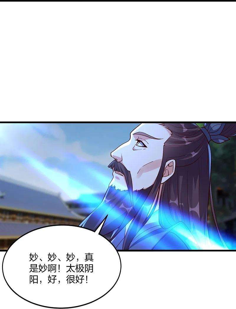 仙武帝尊299话 一炉双丹！