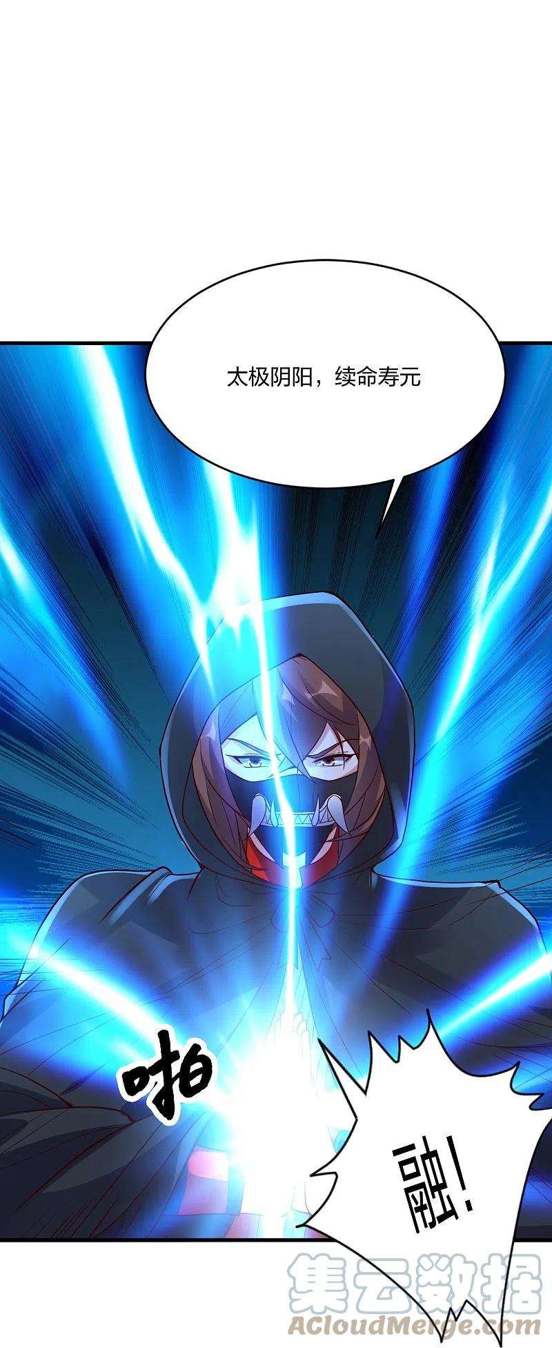 仙武帝尊299话 一炉双丹！