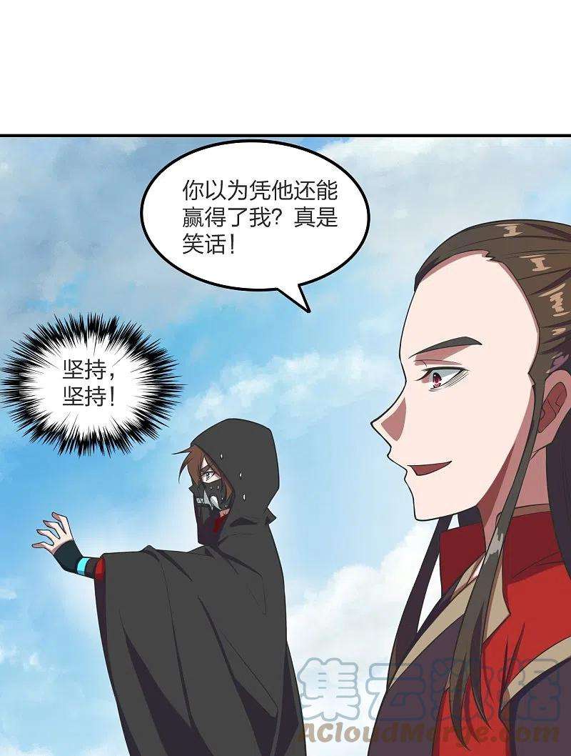 仙武帝尊299话 一炉双丹！