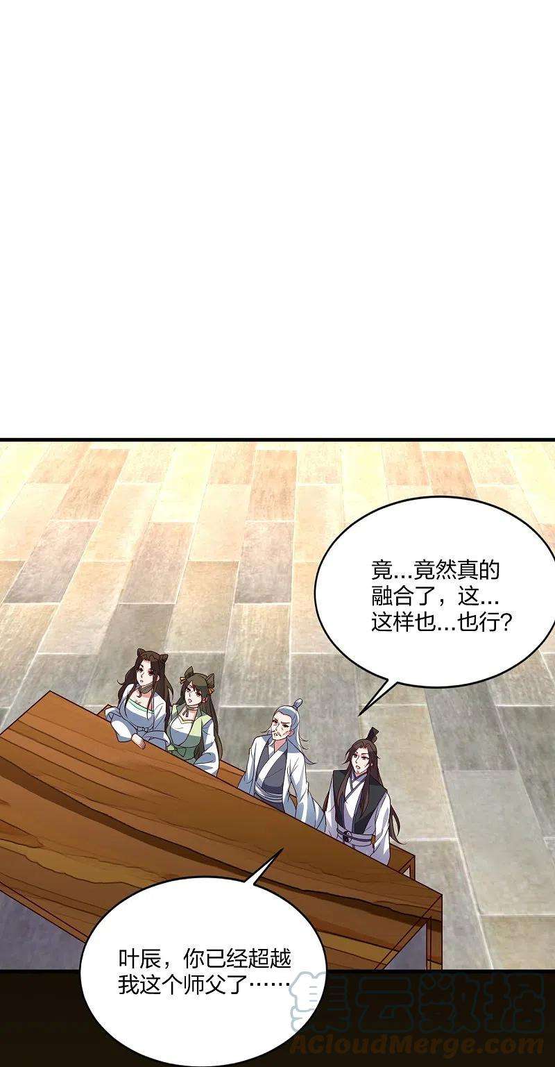 仙武帝尊299话 一炉双丹！