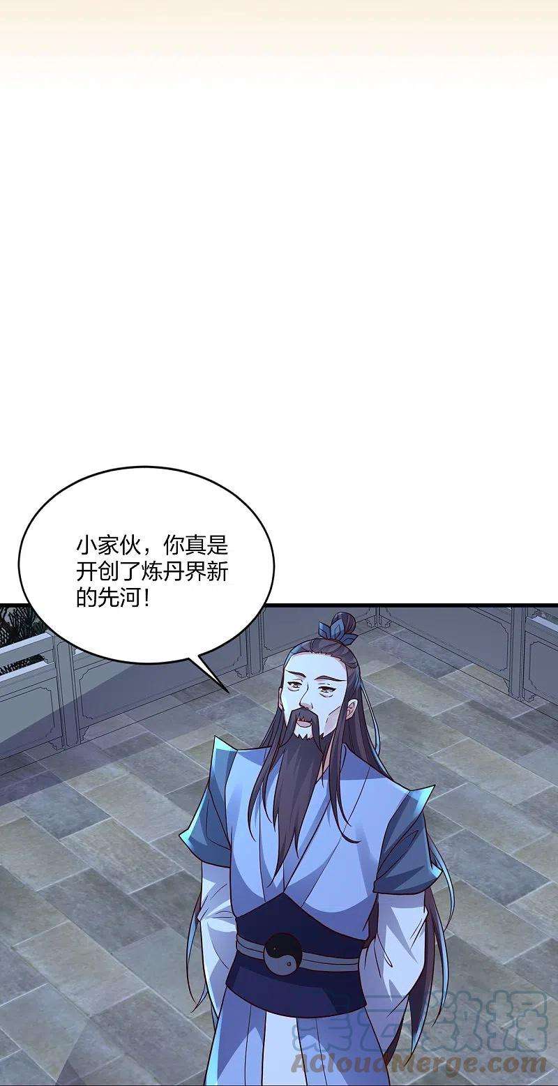 仙武帝尊299话 一炉双丹！