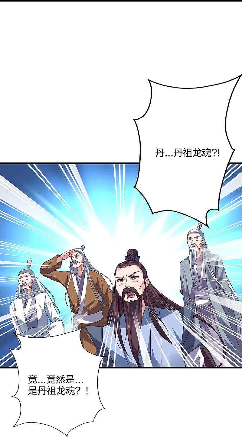 仙武帝尊299话 一炉双丹！