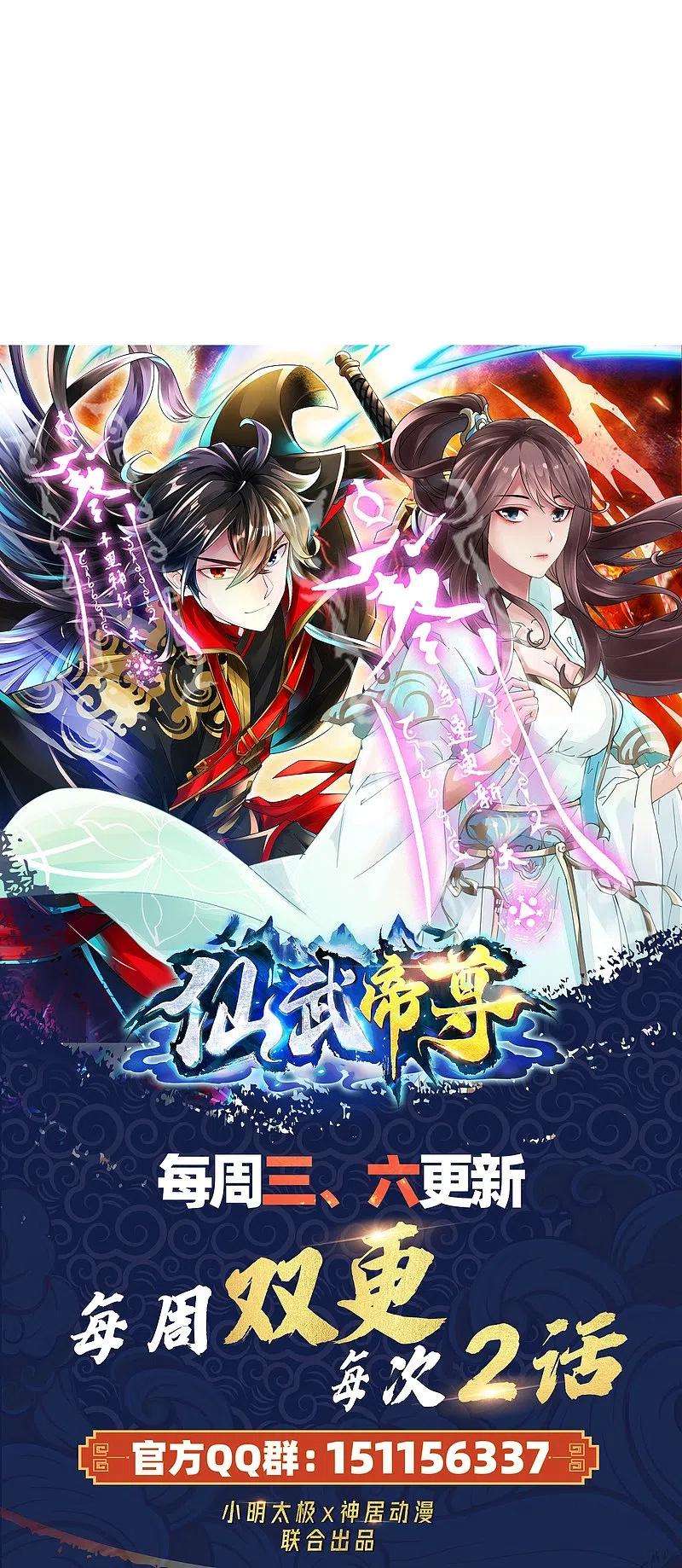 仙武帝尊299话 一炉双丹！