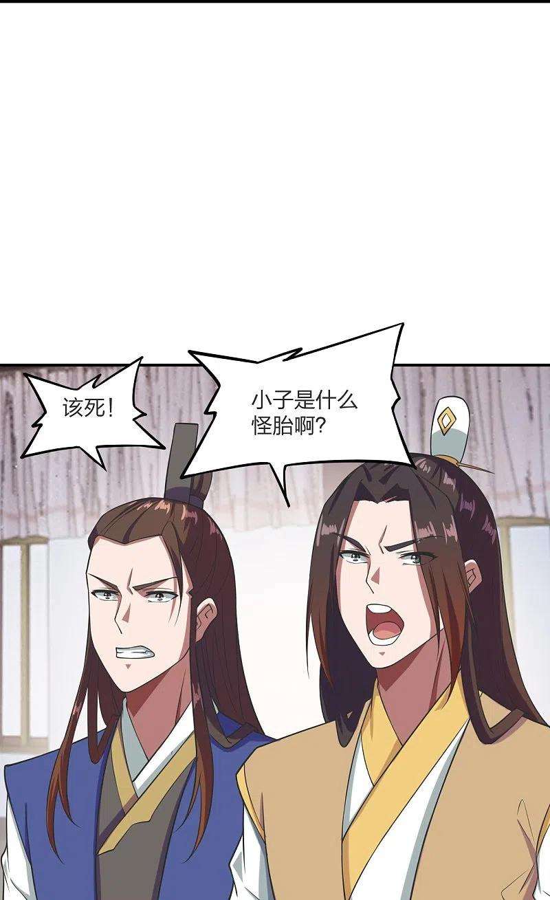 仙武帝尊299话 一炉双丹！