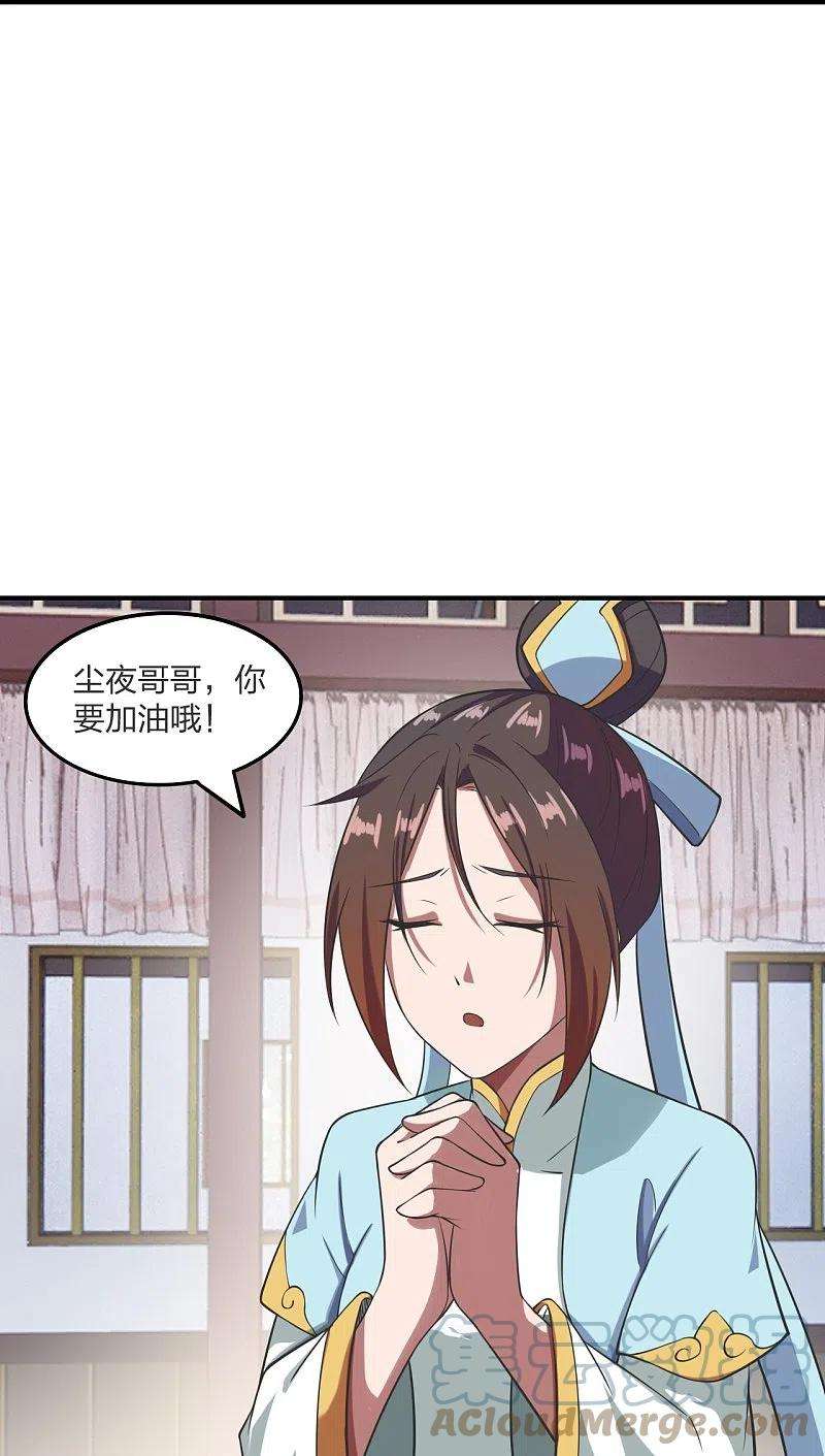 仙武帝尊299话 一炉双丹！