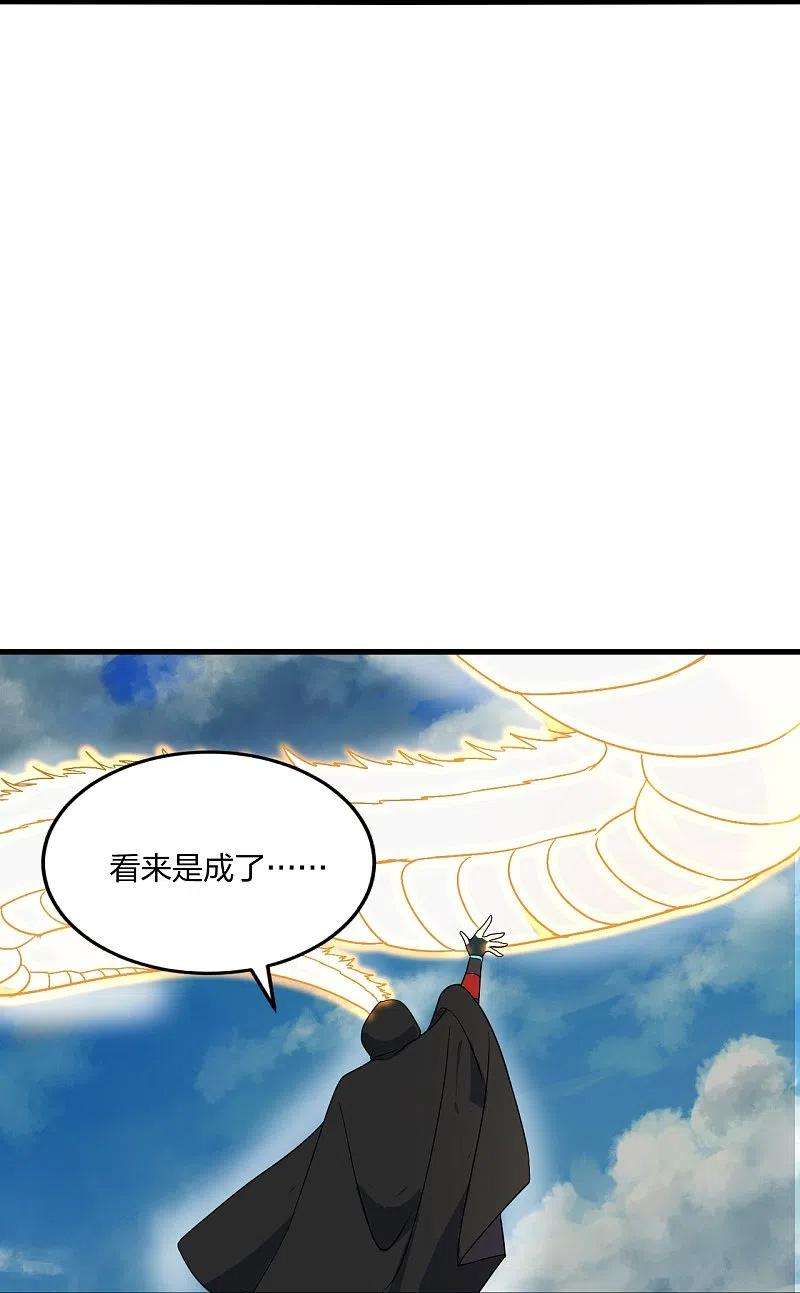 仙武帝尊300话 神海！