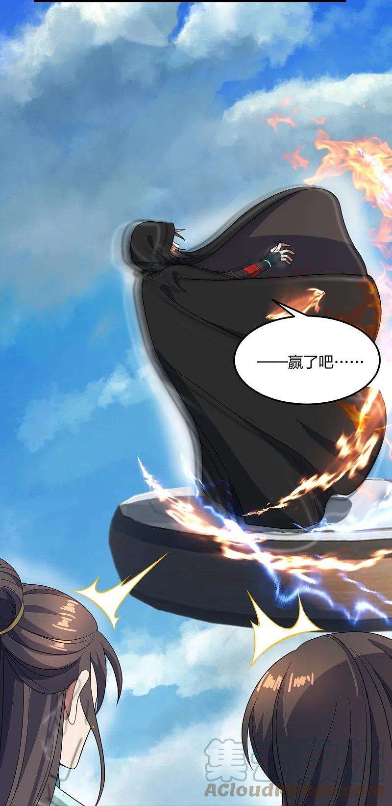 仙武帝尊300话 神海！