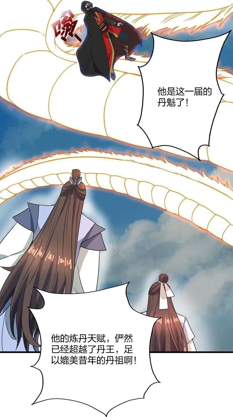 仙武帝尊300话 神海！