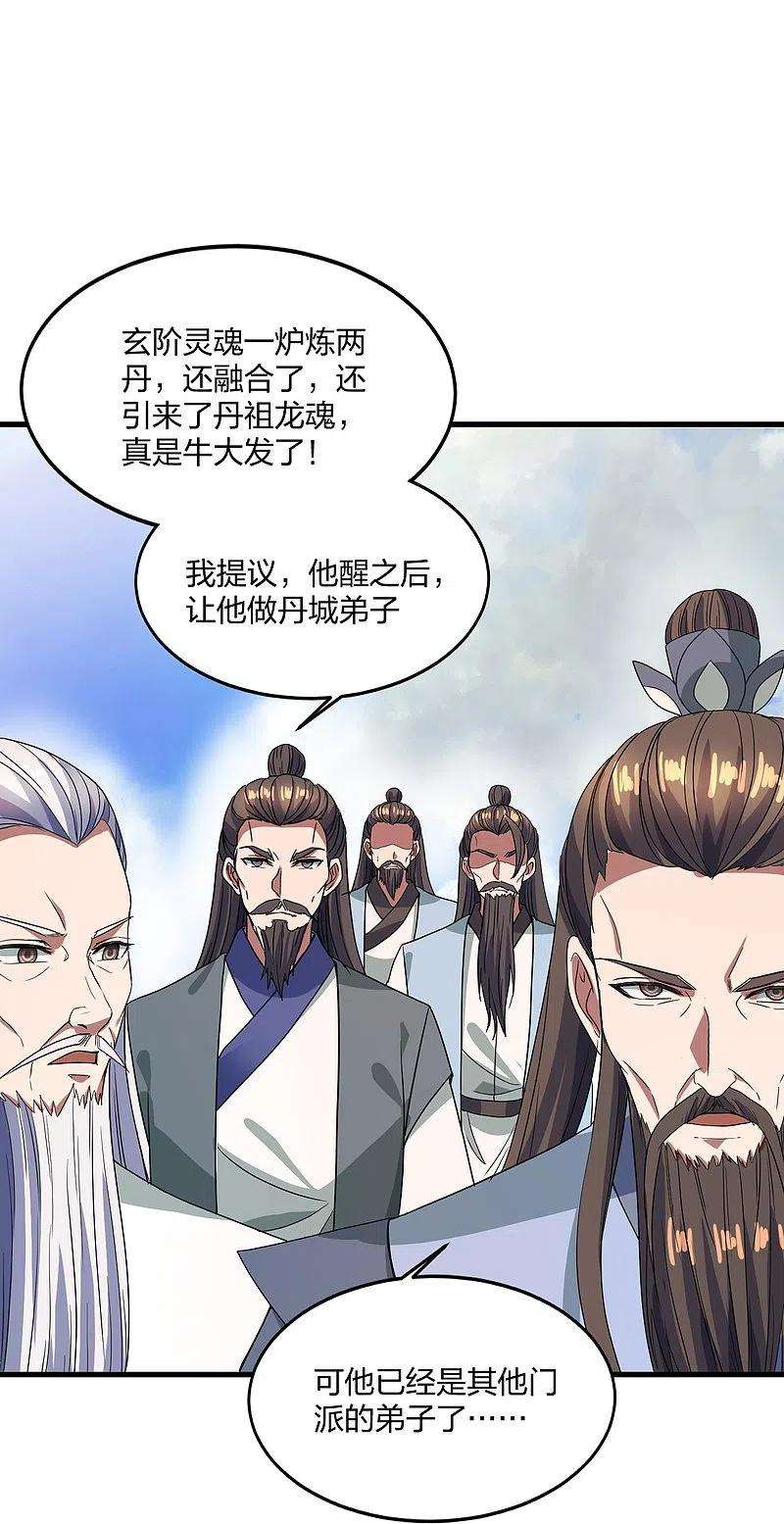 仙武帝尊300话 神海！