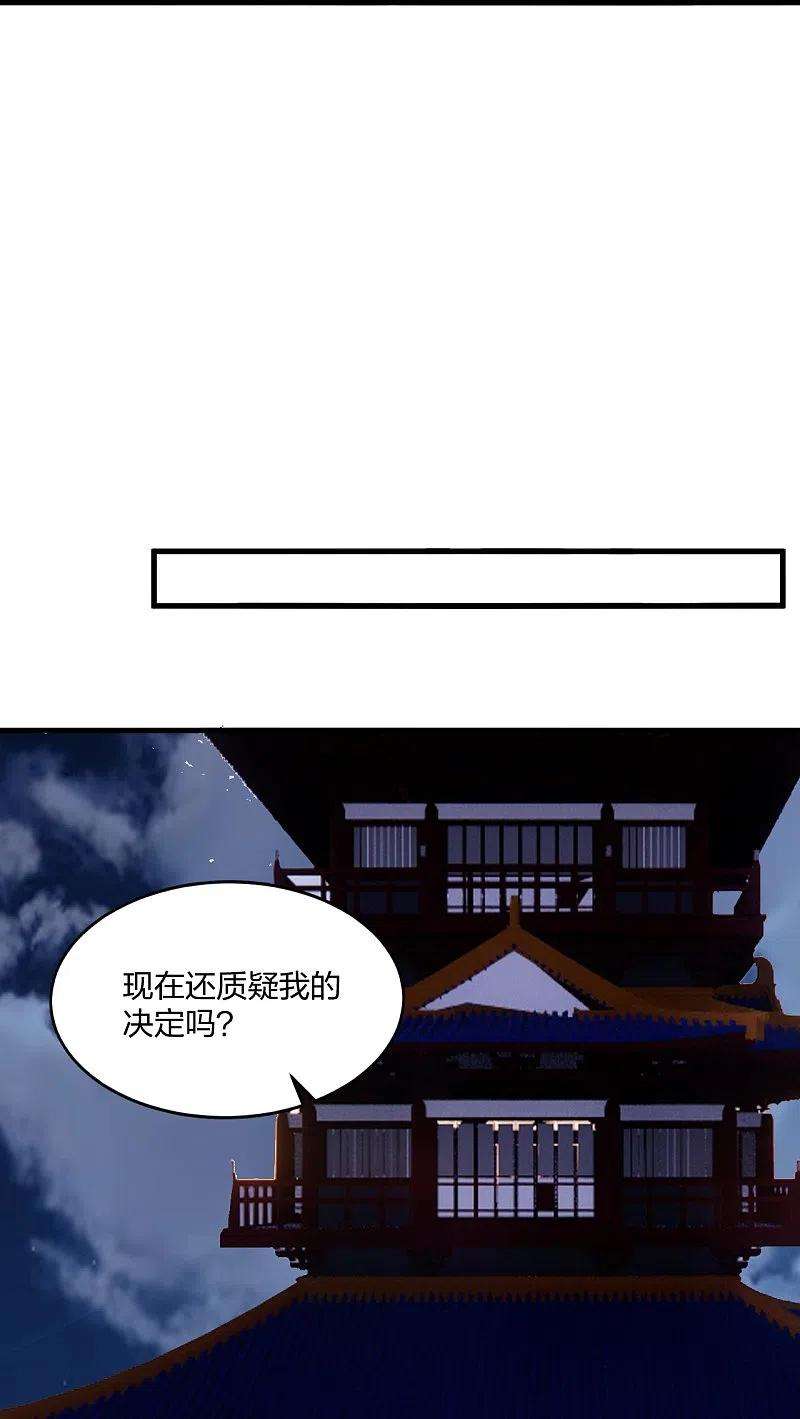 仙武帝尊300话 神海！