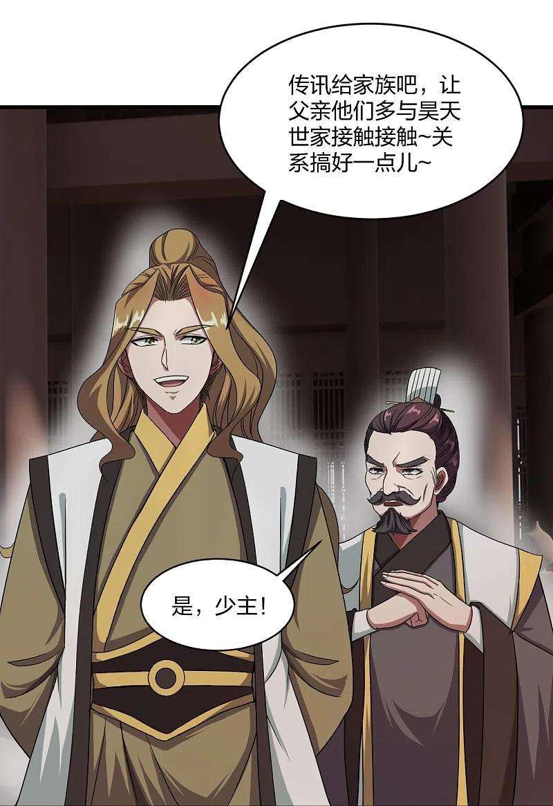 仙武帝尊300话 神海！