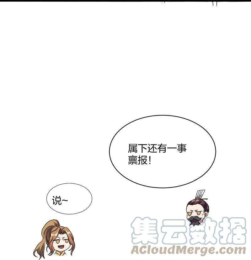 仙武帝尊300话 神海！