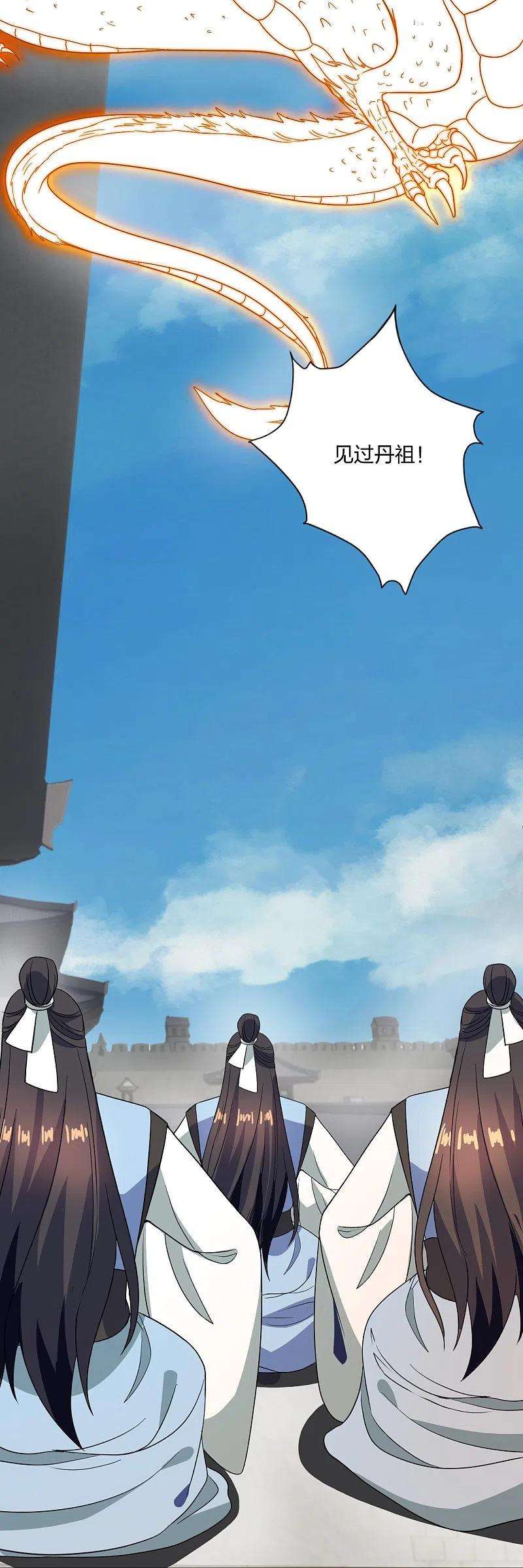 仙武帝尊300话 神海！