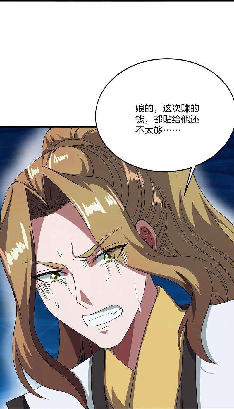 仙武帝尊300话 神海！