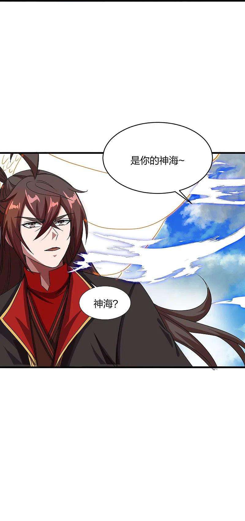 仙武帝尊300话 神海！