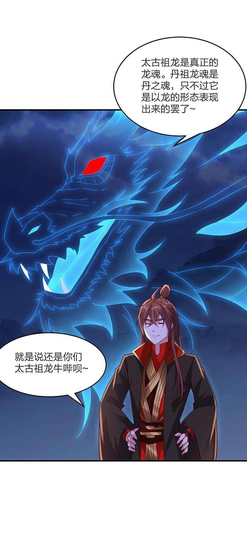仙武帝尊300话 神海！