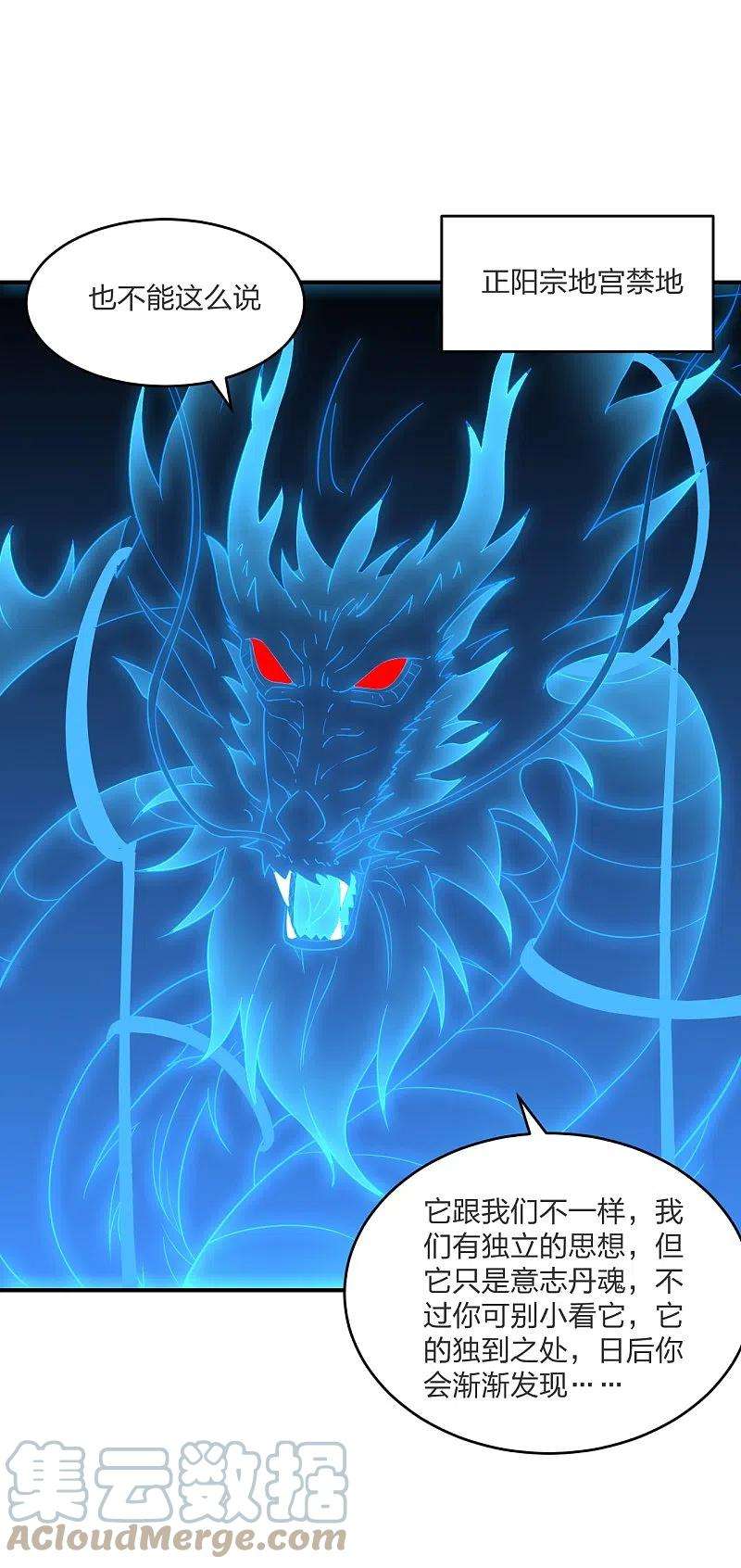 仙武帝尊300话 神海！