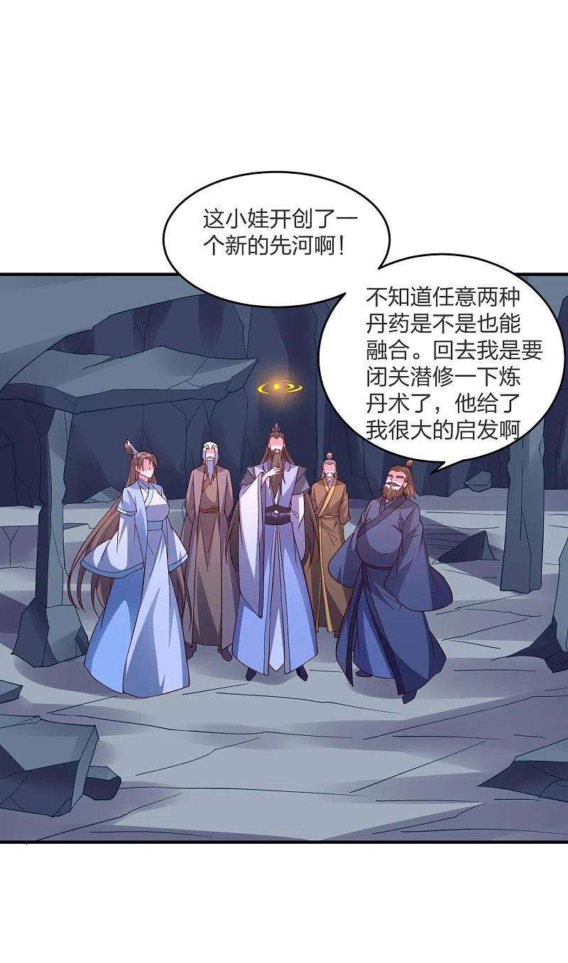 仙武帝尊300话 神海！