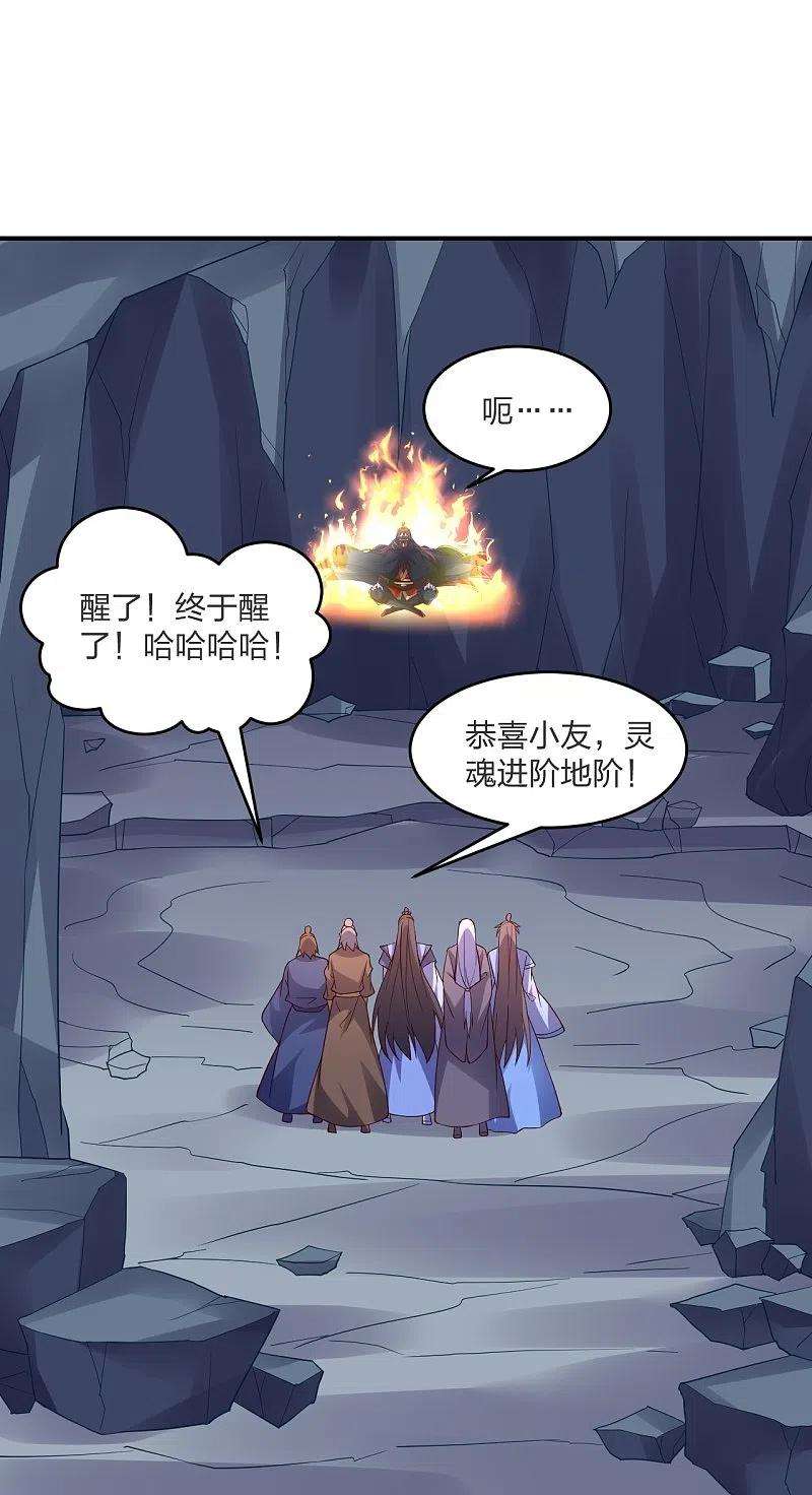 仙武帝尊300话 神海！