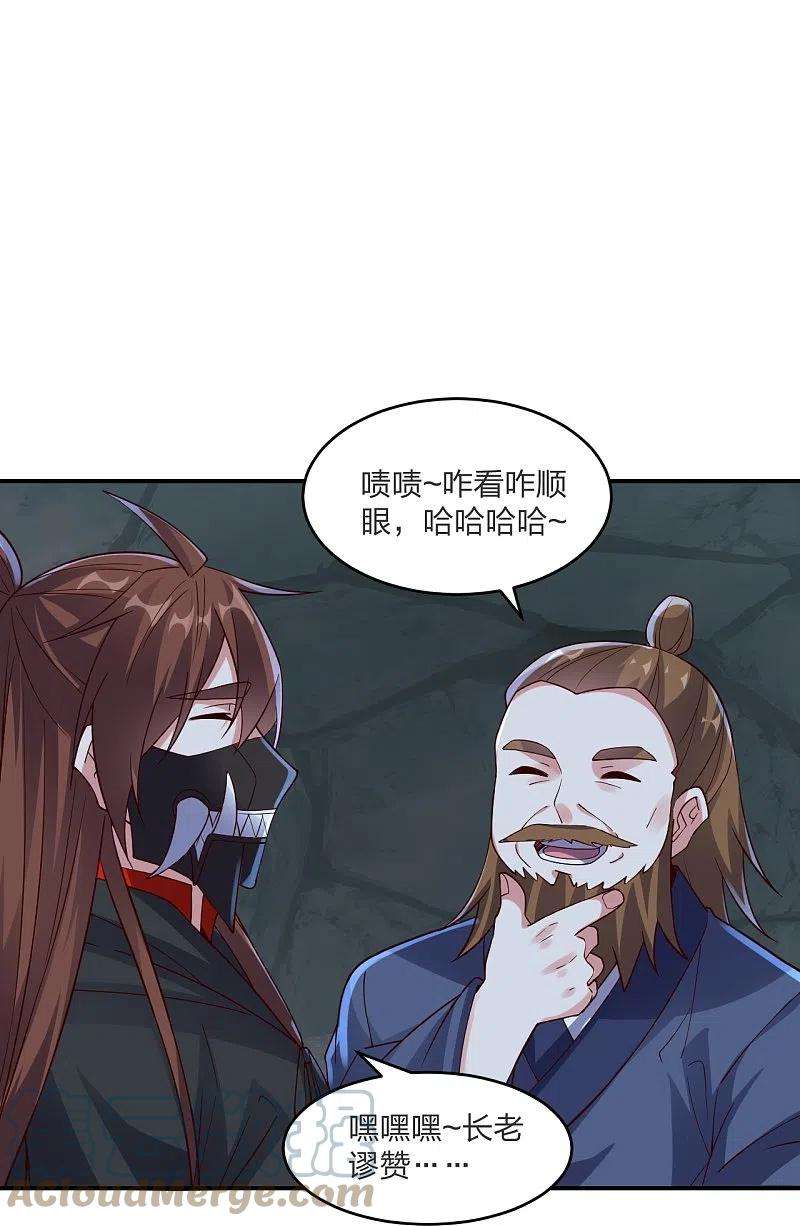 仙武帝尊300话 神海！