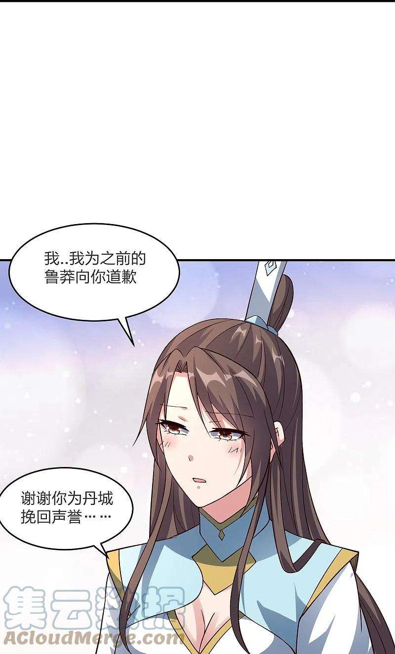 仙武帝尊300话 神海！